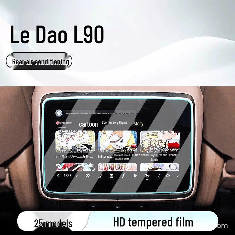Защитная пленка для экрана навигации L90 Central Control для 25 моделей автомобилей
