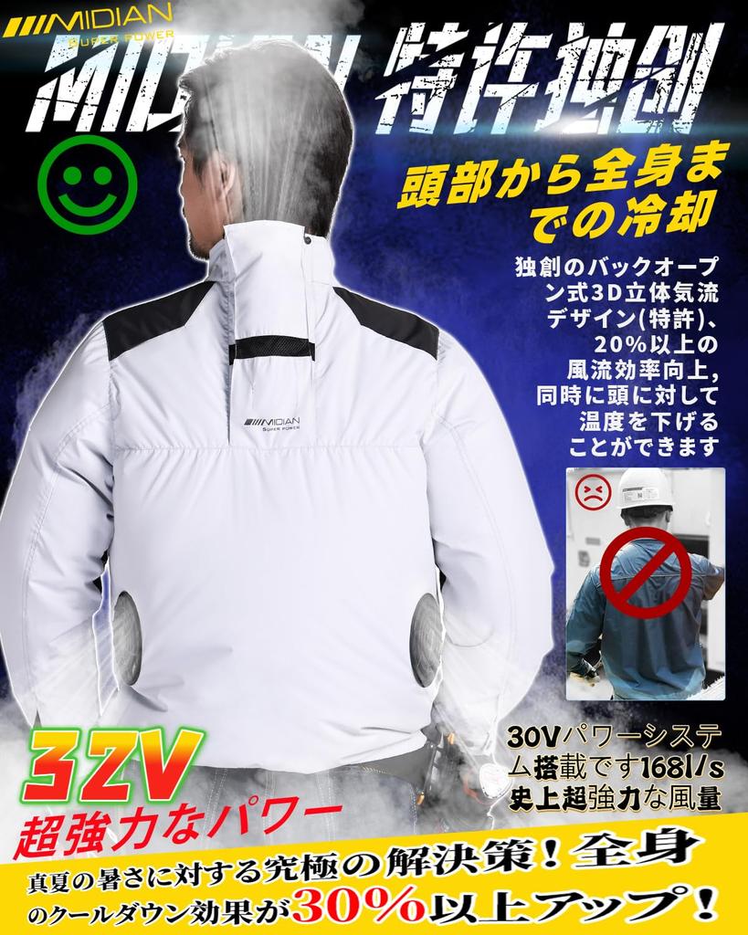 2025 32V Super Powerful Cooling Workwear with and Fan Made In Japan with an Unprinted Motor and Heatstroke Prevention Feature [MIDIAN] 20,000mAh Fan,