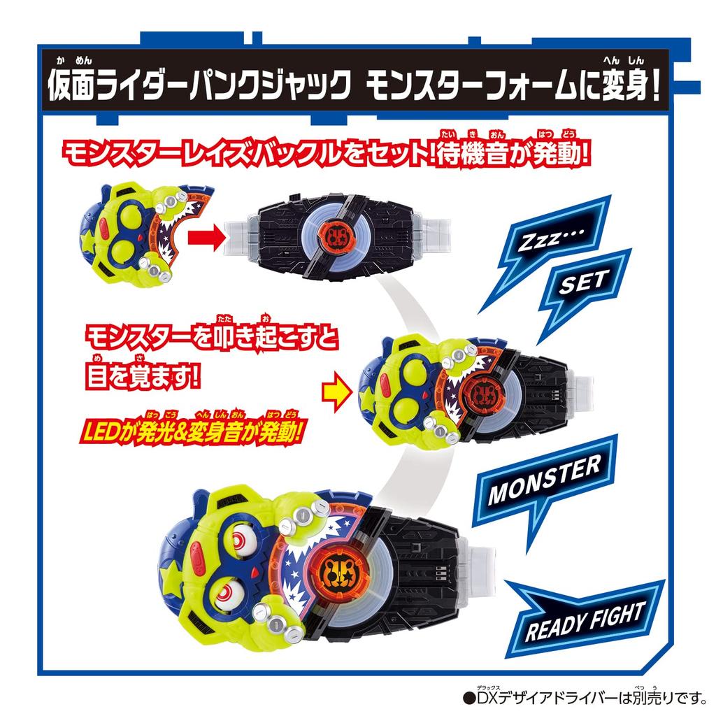 Пряжка Kamen Rider Geets DX Monster Rays [Bandai]
