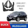 Брызговики Buick Enclave Custom