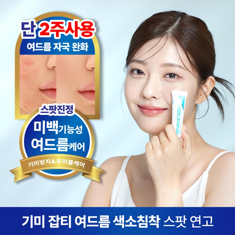 Hiruscar Post Acne Clear Essence, 10g