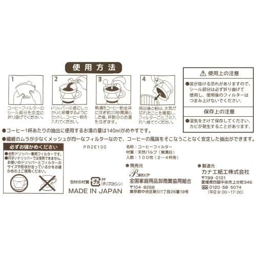 Zenkakyo Coffee Filters, Unbleached, ProLeave Coffee Filters, Serves 2-4, Made in Japan, Brown, 100 Filters x 3 Packs