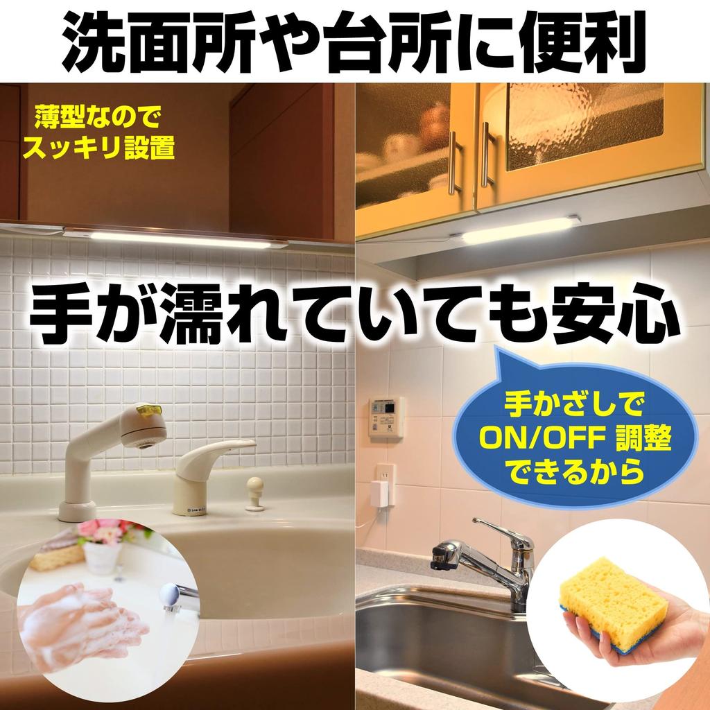 ELPA ALT-2060IR(L) LED Multi-Purpose Light, LED Bar Light, Non-Contact, Warm White, Maximum Brightness 1100lm