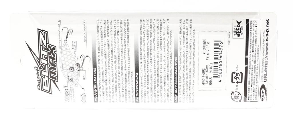 OSP Раттлин Blitz Max 62 мм 14 грамм Плавающая приманка M-07 (4569)