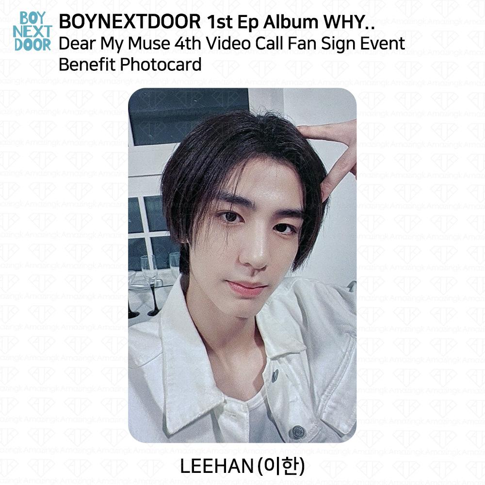 BOYNEXTDOOR ПОЧЕМУ.. Дорогая моя муза, 4-й видеозвонок, благотворительная фотокарточка с фан-выступлением