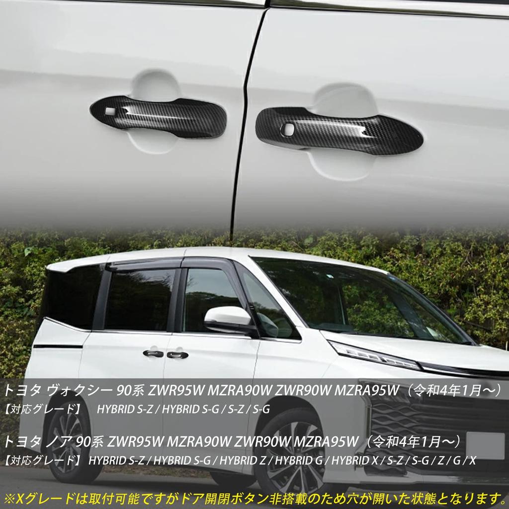 YOFAMO Toyota New Voxy и New Noah 90 серии 95 серии (Январь 2020~) Эксклюзивные детали Внешняя дверная ручка Крышка из АБС-пластика 4 шт. (Стиль «Углерод»)
