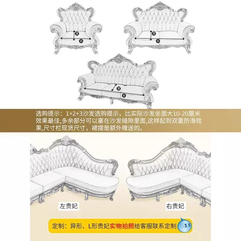 European-Style High-End Sofa Cover, Four-Season Universal Sofa Cover, High-End Seat Cushion, Non-Slip Cushion, Concubine Sofa Cushion