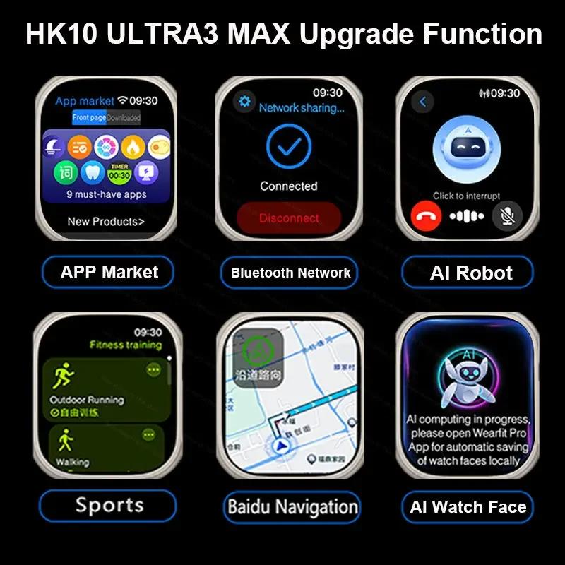 HK10 Ultra 3 Max AMOLED Смарт-часы Bluetooth Совместный сетевой фотоальбом Мужские локальные музыкальные умные часы с искусственным интеллектом