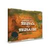 Terraforming Mars Expansion Hellas and Elysium, Popular Korean Game