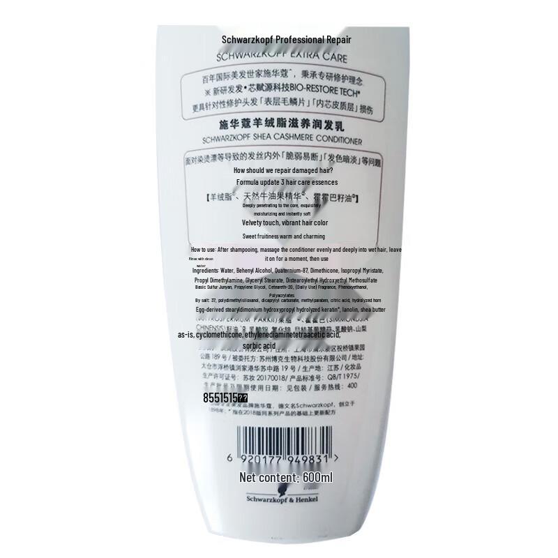 Schwarzkopf Cashmere Lipid Nourishing Conditioner