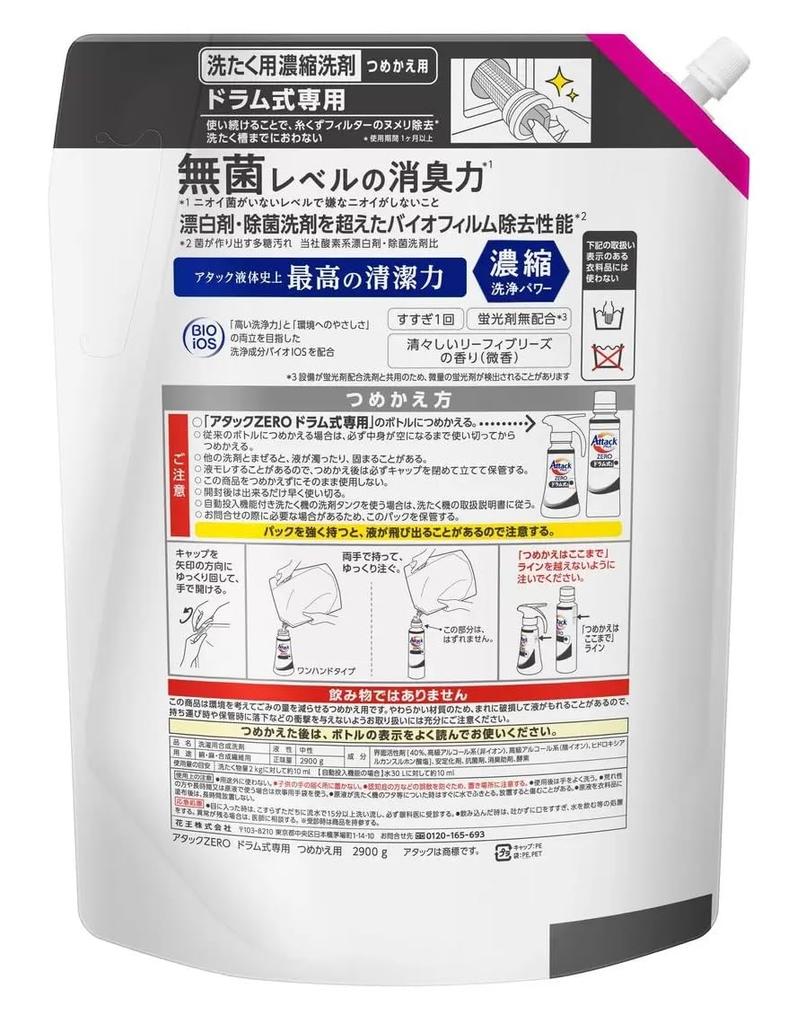 Жидкое моющее средство для стирки Attack ZERO Attack Liquid Лучшая моющая способность в истории Только барабанного типа Сменный блок 2900 г Оригинальный логотип Карманная салфетка в комплекте +