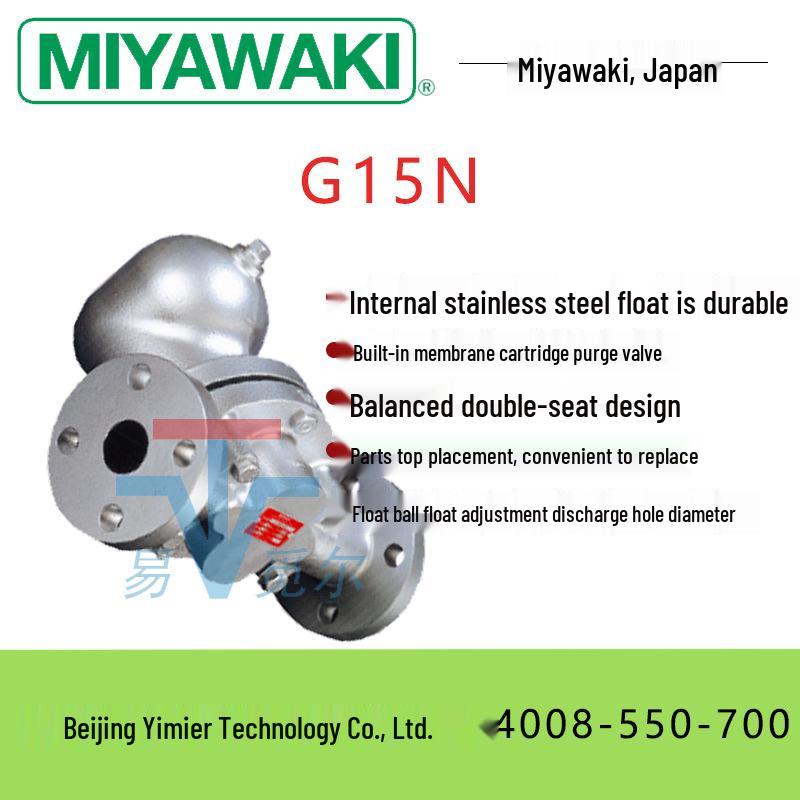 MIYAWAKI Япония Высокотемпературный паровой затвор G15N-5 и конденсатоотводчик G15N-10