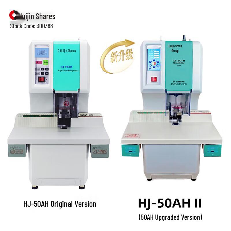 Huijin HJ-50AH Fully Automatic Financial Binding Machine CN plug (adapter included)