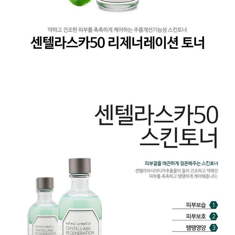 Graymelin Натуральный тонер Centella 50 Regeneration