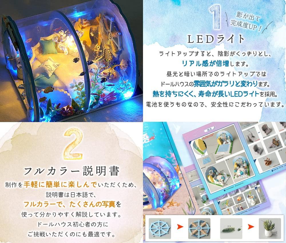 Moin Moin 124 Dollhouse Miniature Handmade Kit Set [Japanese Instructions] 360 Degree Aquarium-like Underwater House Fantastic Ocean Sea LED Light