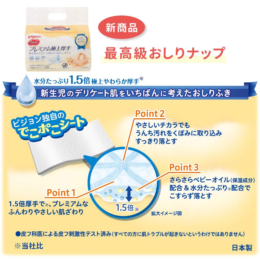 Wipes Pigeon Wet Wipes Premium Extra Thick 50 sheets x 6 packs [Wet Refill]