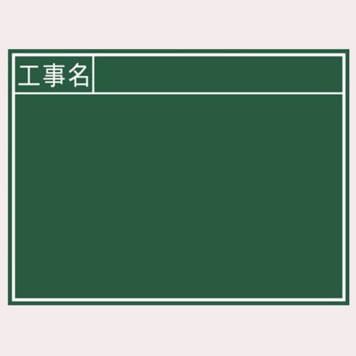 Shinwa Sokutei Wooden Chalkboard, Horizontal B, Construction Name, 450 X 600 Mm, 76956