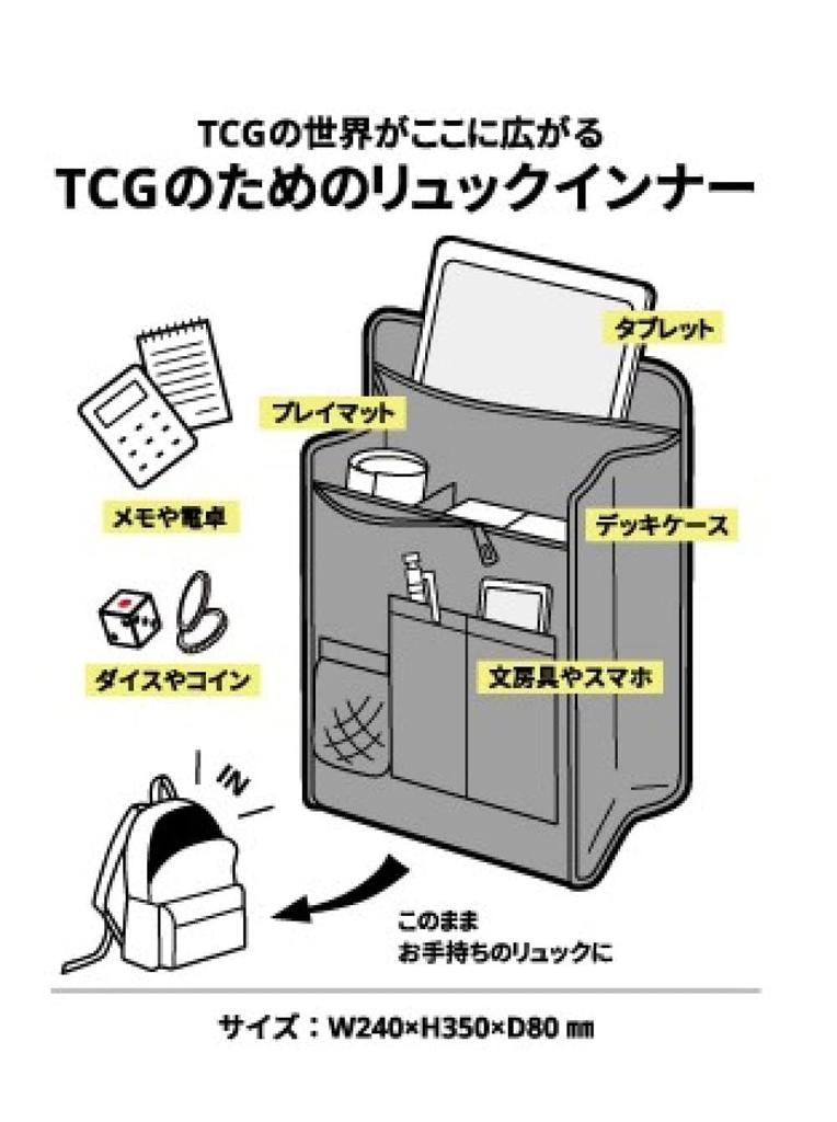 Hagoromo GOAT TCG Backpack Inner Dark Gray Storage Organizing Trading Card Commuting School Travel No.82272 Back-in-back