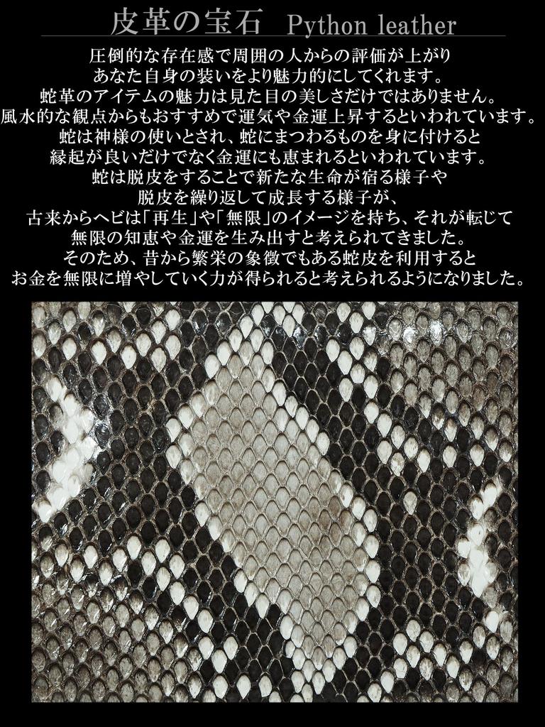 Natural Japanese-made Python (nishikihebi) Leather, Single-piece, Unmatched Long Wallet for Men and Women. Authentic, Single-piece, Unmatched