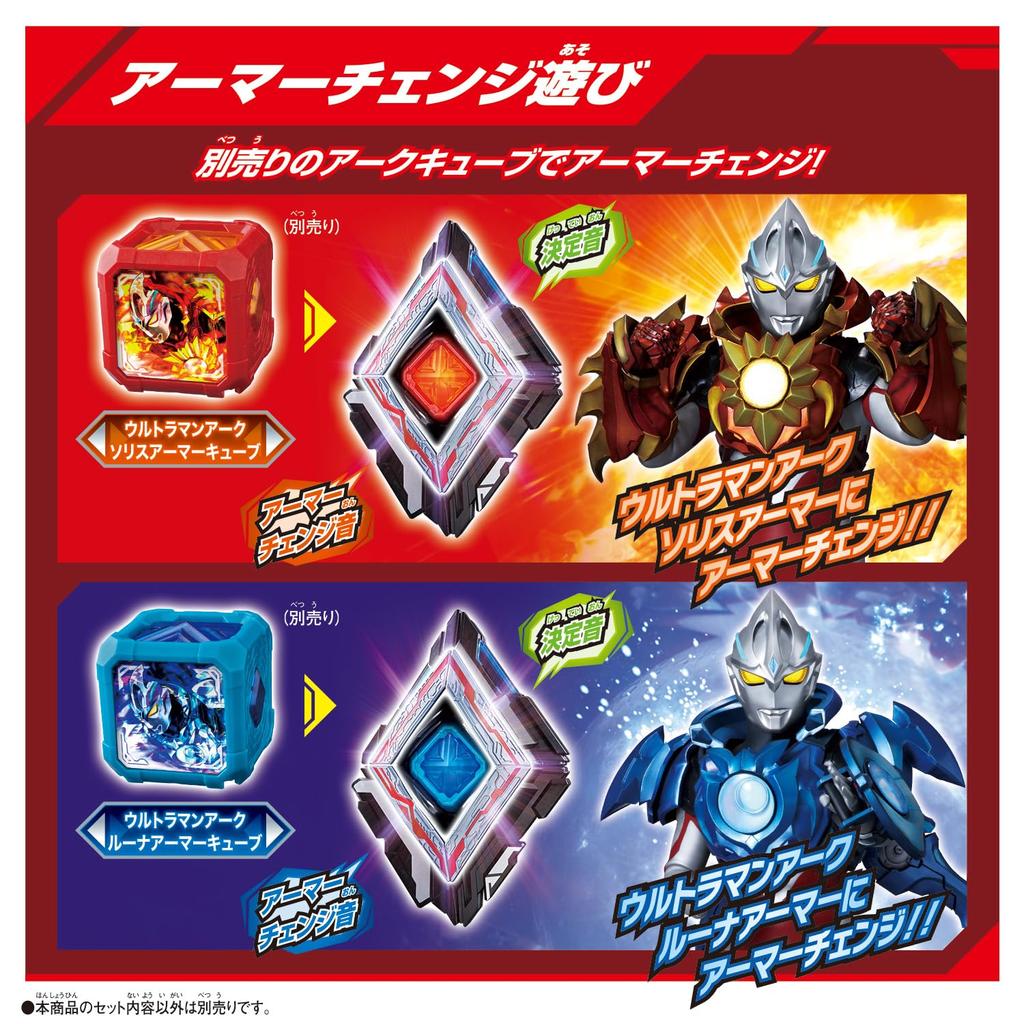 [BANDAI] [Bandai Ultraman Arc Ultraman Arc DX Strongest Role-Playing Set