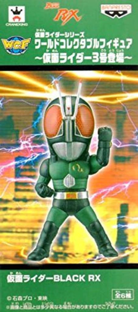 Серия Kamen Rider Коллекционная фигурка Kamen Rider 3 Появляется Kamen Rider BLACK RX №