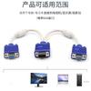 VGA одноточечный двухлинейный компьютерный кабель с разделенным экраном VGA один на два монитора видеокабель высокой четкости 1 точка 2