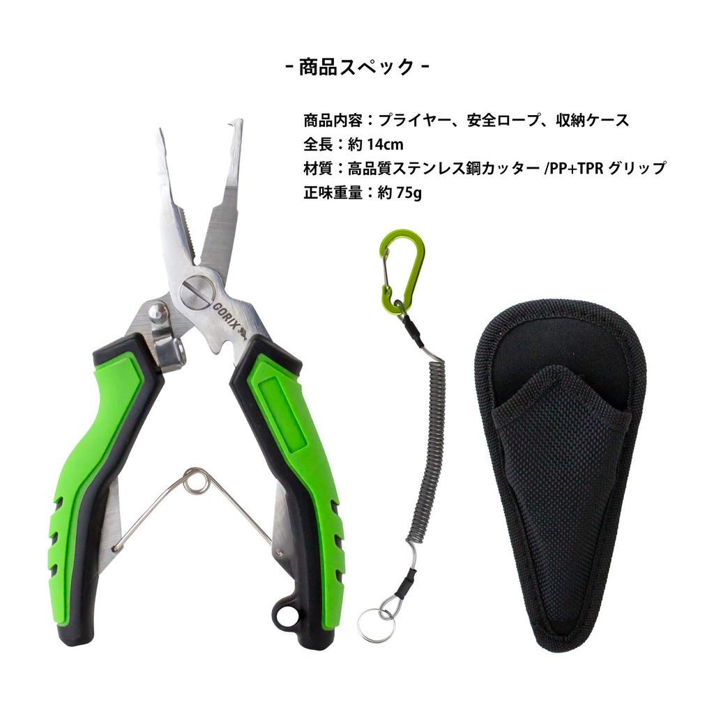 Набор плоскогубцев GORIX для захвата рыбы и другой рыбалки, леска и страховочный трос (GFT-012 + GFT-1043) Адзинг, Морской окунь, Применения, Захват, Резка,