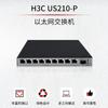H3C US210-P 70W PoE Гигабитный Ethernet-коммутатор