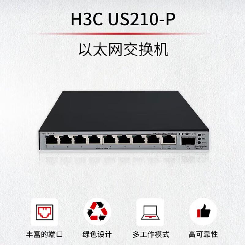 H3C US210-P 70W PoE Гигабитный Ethernet-коммутатор