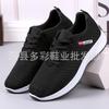 New Mesh Men's Casual Sports Shoes Soft Sole Lightweight Fly-woven Running Shoes