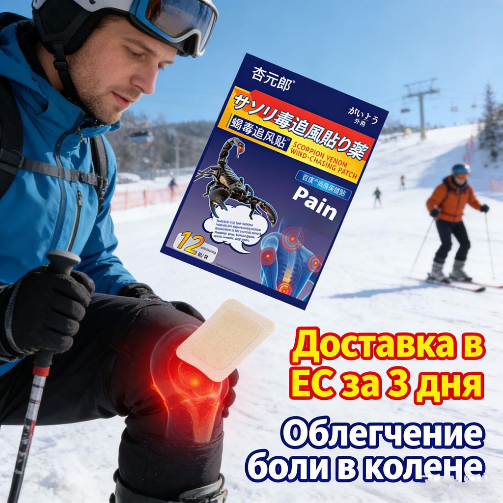 Gentle Knee Rapid Relief Patch - Natural Herbal Joint Care