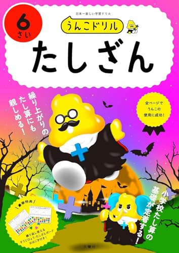 [Бонус в комплекте] Дрели Unko для 6-летних: Набор из 4 книг по математике