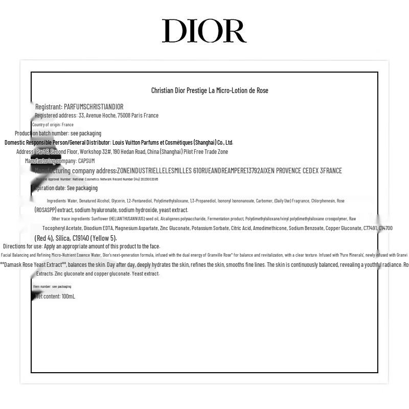 Dior Коллекция Престижного Ухода за Кожей