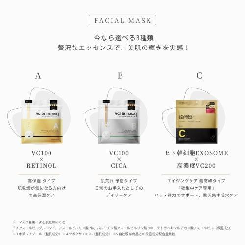 [Cicibella Sheet Mask] Pack Face Large Capacity Made In Japan Face Pack Retinol High Concentration VC200 Human Stem Cells Exosome Sheet Pack Dry Skin