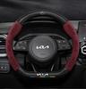 Накладки на руль из углеродного волокна Kia для K3, Sportage, K5, Forte, KX3, Aopao