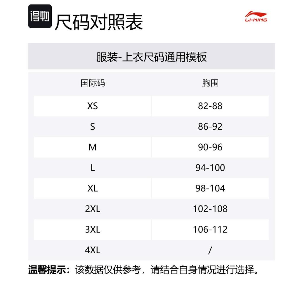 Коллекция Li Ning для баскетбола Бейсбольная куртка Мужская Луково-зеленый Слоновая кость AFDU307-3
