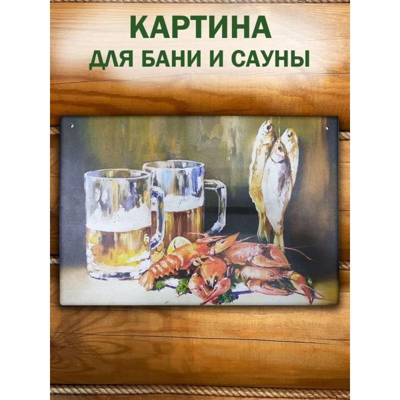 Забавная металлическая табличка с юмором про баню и сауну 20x30см