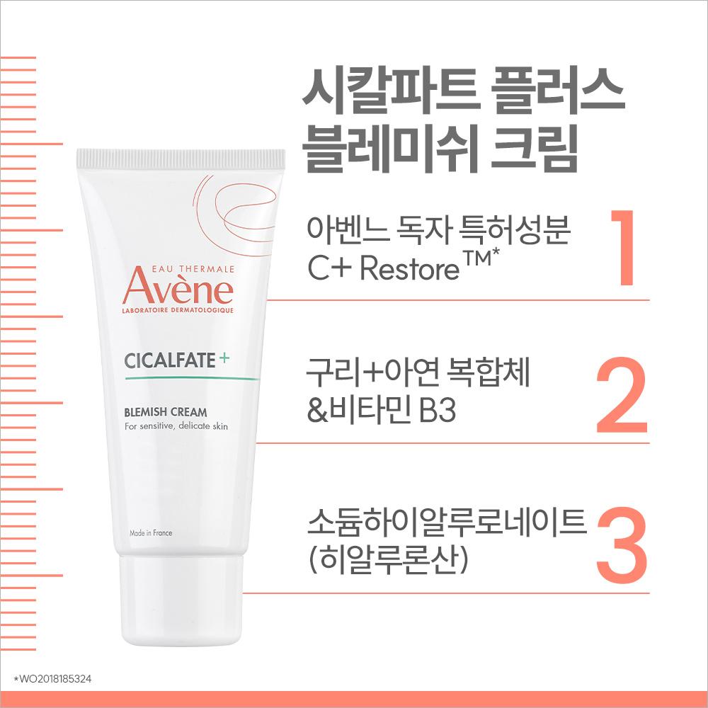 [Avene] Cicalfate+ Blemish Cream 40ml + Thermal Spring Water 50ml + Cleansing Gel 15ml Kit