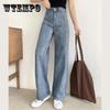 High Waist Women Jeans Loose Casual Great Elasticity Washed Denim Straight-leg Pants Super Long