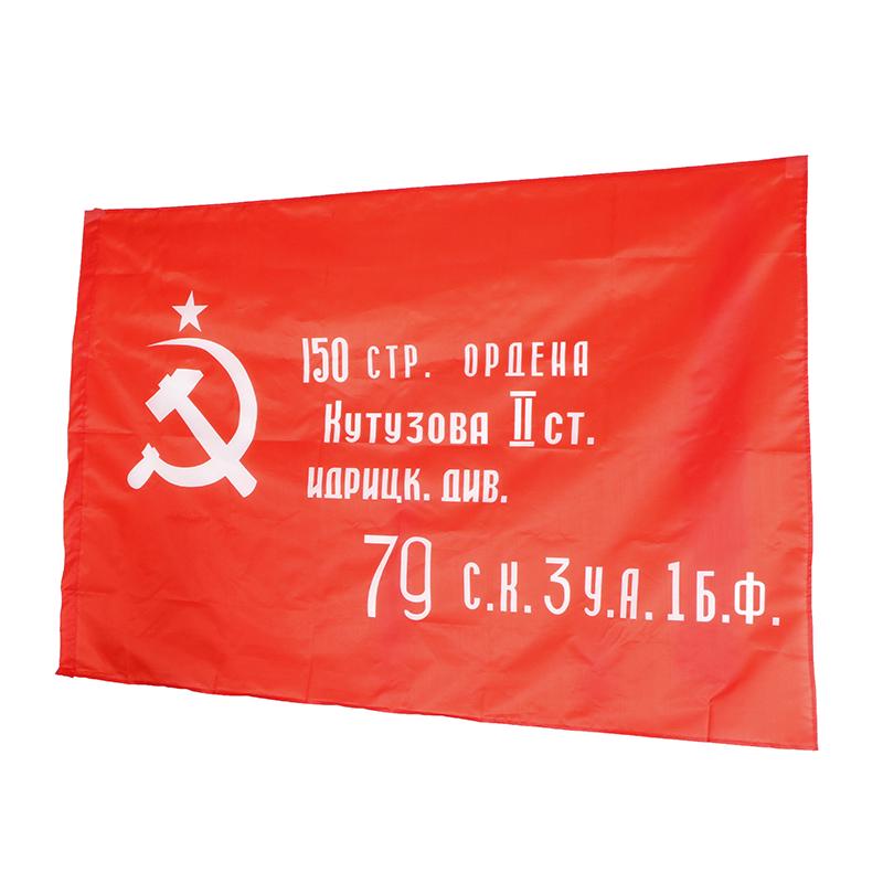 N Флаг Cccp 90X135Cm Печатные подвесные советские флаги Победы