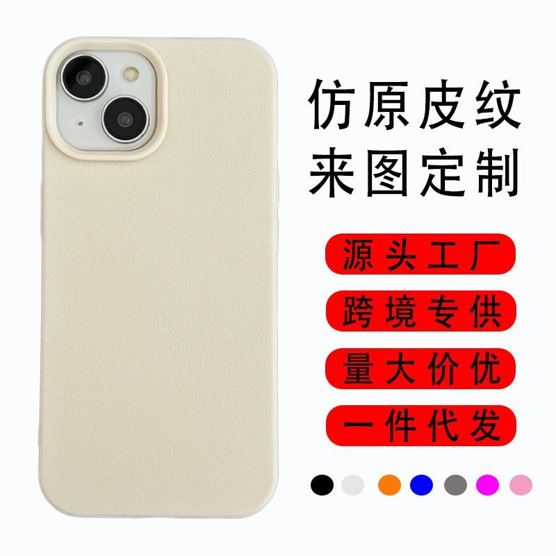 Texture Phone Case IPhone 15 14 Pro XR Soft TPU Full Cover Shockproof Protective In White Black Pink Mint