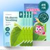 Gudal Houttuynia Hyaluron Soothing Jelly Mask 4 Sheets Set (Tinyping Edition)