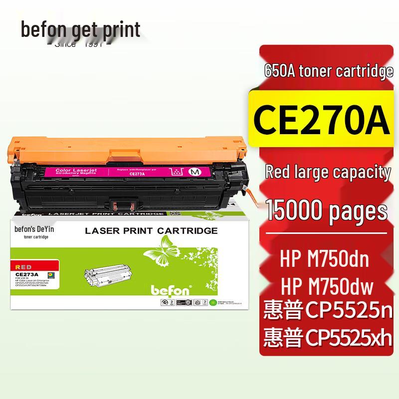 Deyin CE270A/650A High Capacity Compatible Toner Cartridge