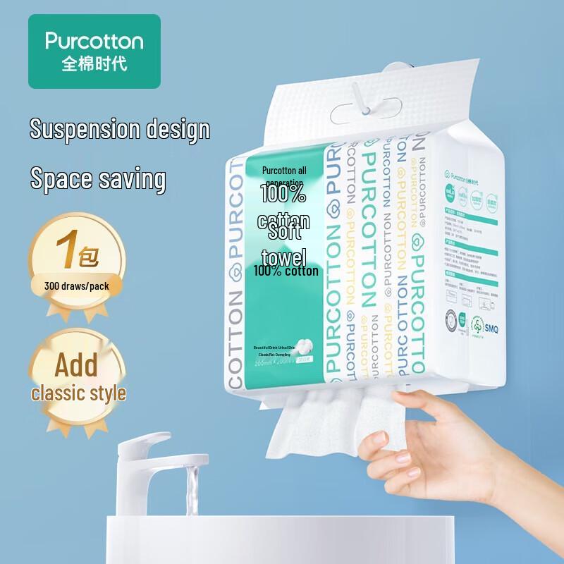 PurCotton Подвесное мягкое хлопковое полотенце