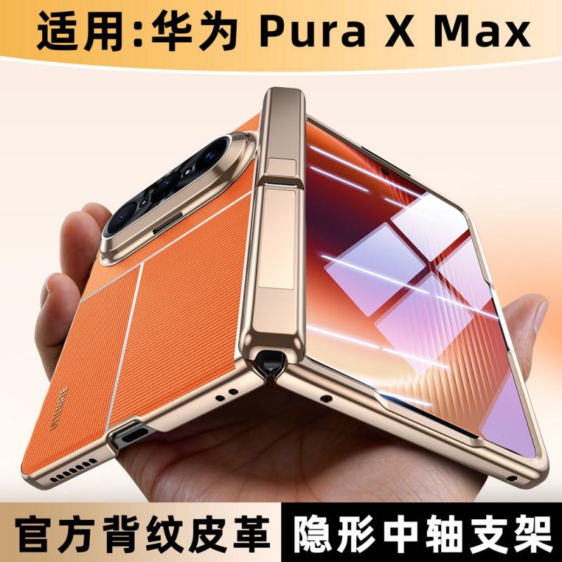 Pura X Max Phone Case With Integrated Kickstand Electroplated Back Texture PU Leather Full-Body Protection Shockproof