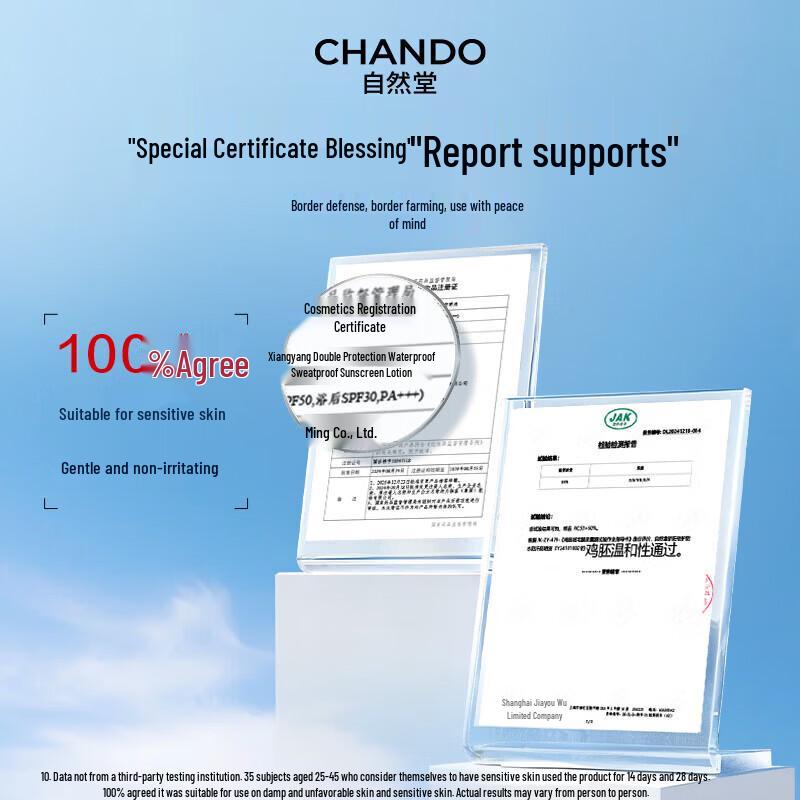CHANDO Солнцезащитный лосьон Jiao Yang Dual Protect 50 г