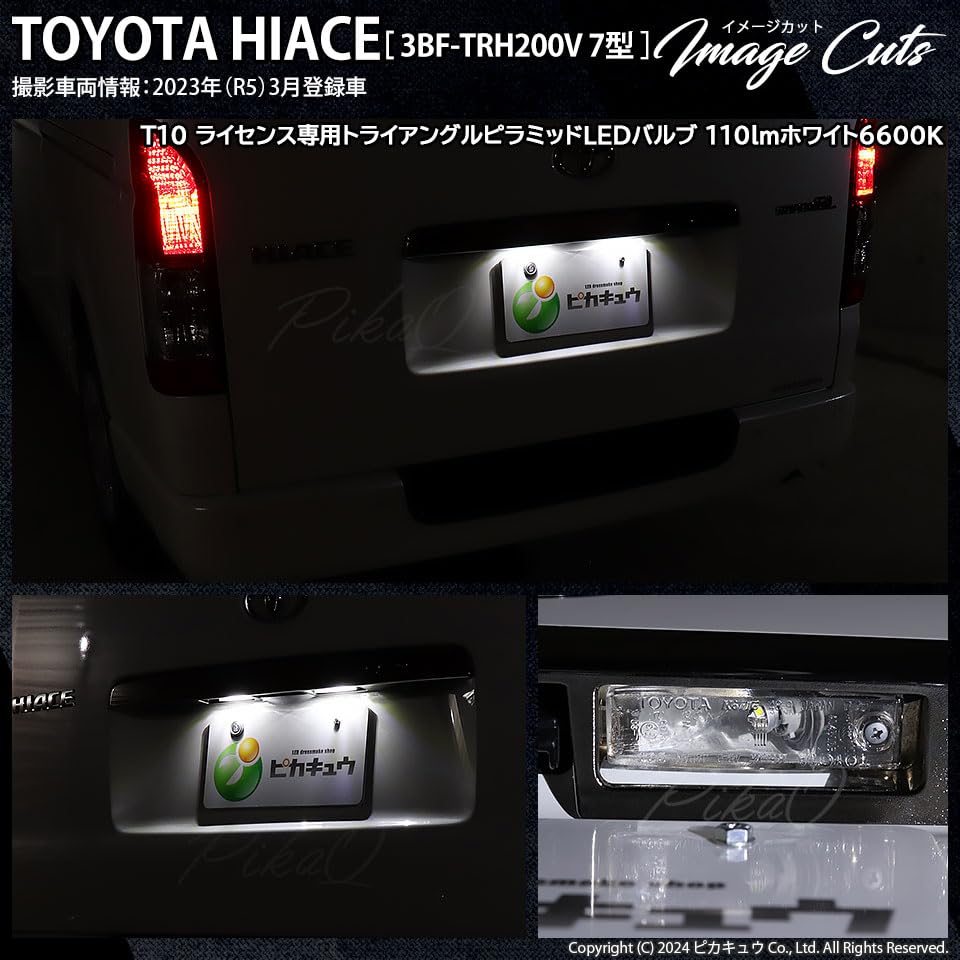 Pikakyu T10 License Only Triangle Pyramid LED Bulb 110 Lumens