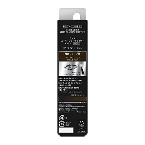 KATE Super Sharp Liner EX3.0 BR-2 0.6ml (x 1)
