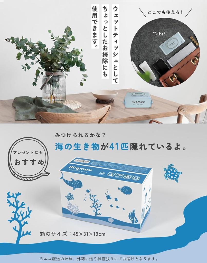 Baby Wet Wet Baby Butt Wipes Hugmuu Moisture Set of Wipes, Wipes, Thick, Towel-like Tissues, [Hugmuu] Wet, 99% (Thick 9)