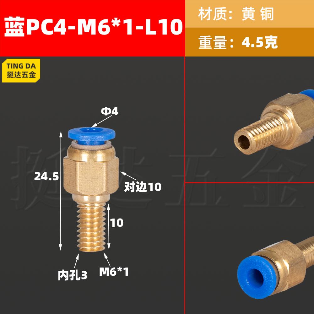 4 6 8 10 мм Вставной с резьбой M6-M16 Удлинительная трубка Фитинг Пневматическое воздушное соединение